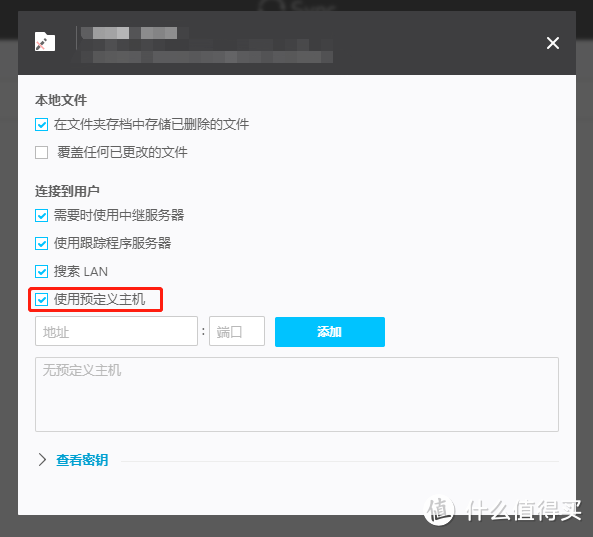 一种靠谱的私有云之间同步的方案—Resilio Sync+ 群晖 安装介绍