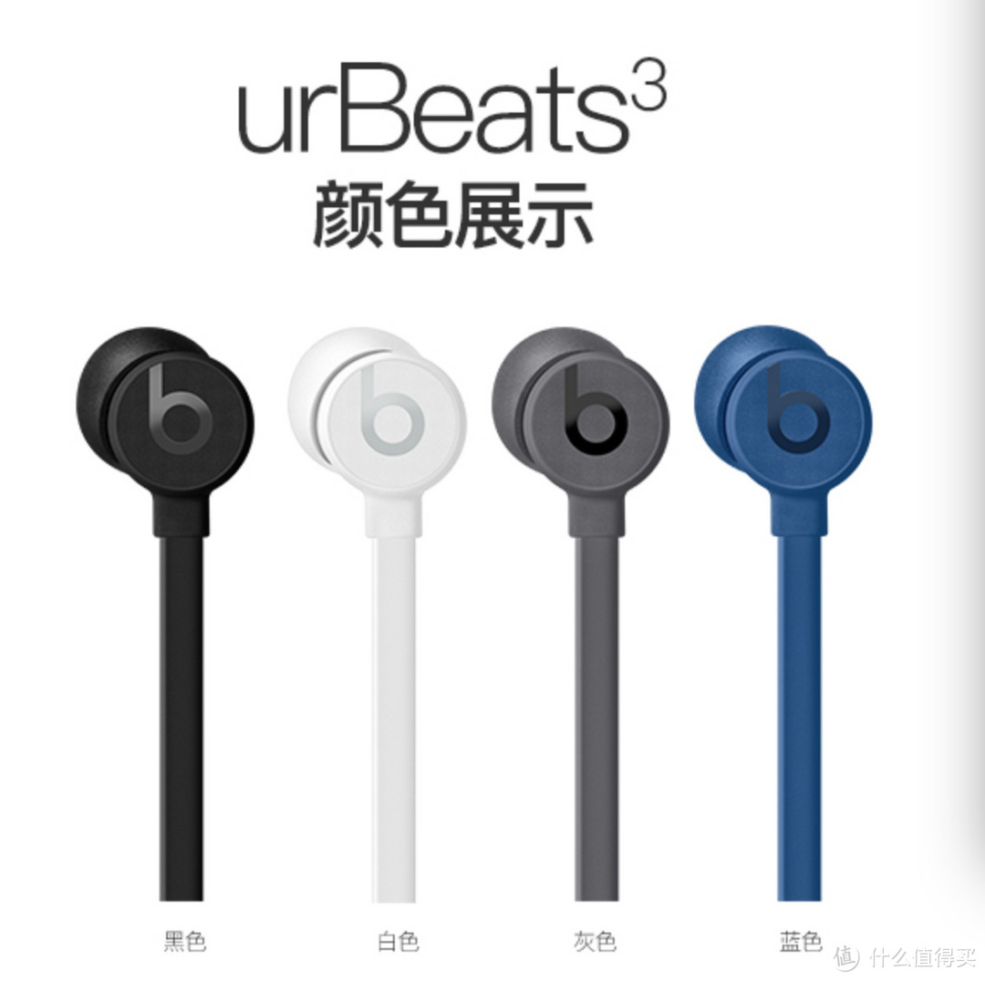 潮牌urBeats3.0耳机与Iphone的完美结合