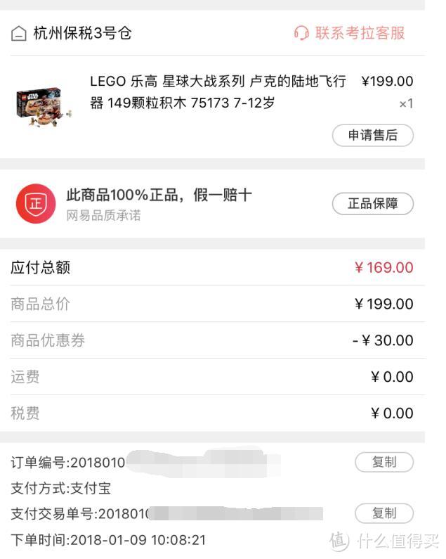 还是为了人仔：LEGO 乐高 星球大战系列 75173 卢克的陆地飞行器