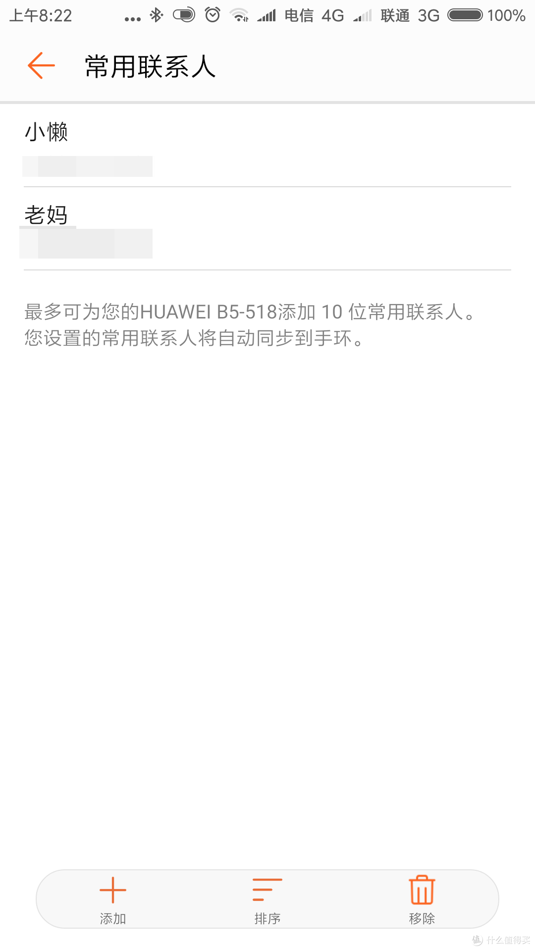 智能穿戴多功能集于一身——华为手环 B5体验评测