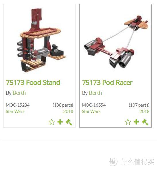 还是为了人仔：LEGO 乐高 星球大战系列 75173 卢克的陆地飞行器