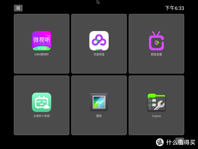 盘点无广告安卓盒子Launcher