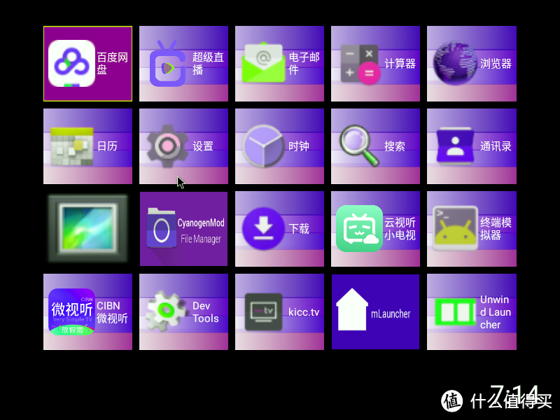 盘点无广告安卓盒子Launcher