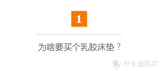 乳胶百分百才好？进口乳胶床垫到底值不值？