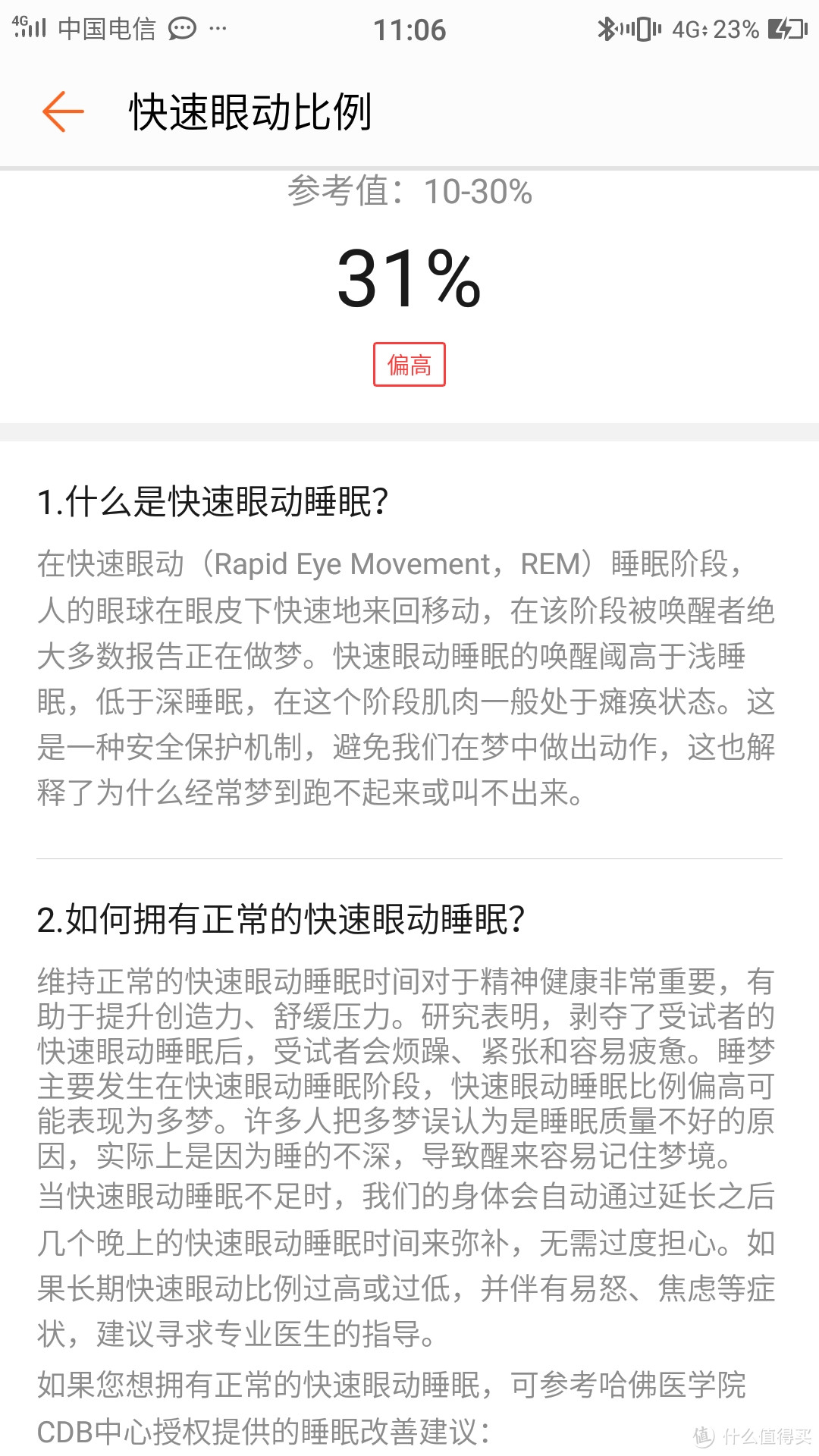 用过10款智能手环（手表）后，这款能“变形”的华为手环 B5给了我这样的印象！