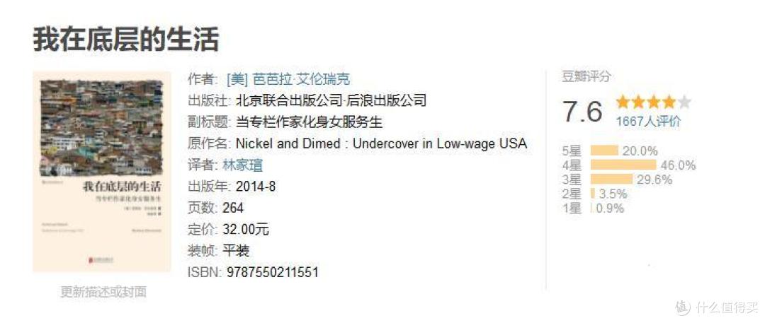 我的阅读报告篇十九 18年八月生活的爱与忧愁 图书杂志 什么值得买