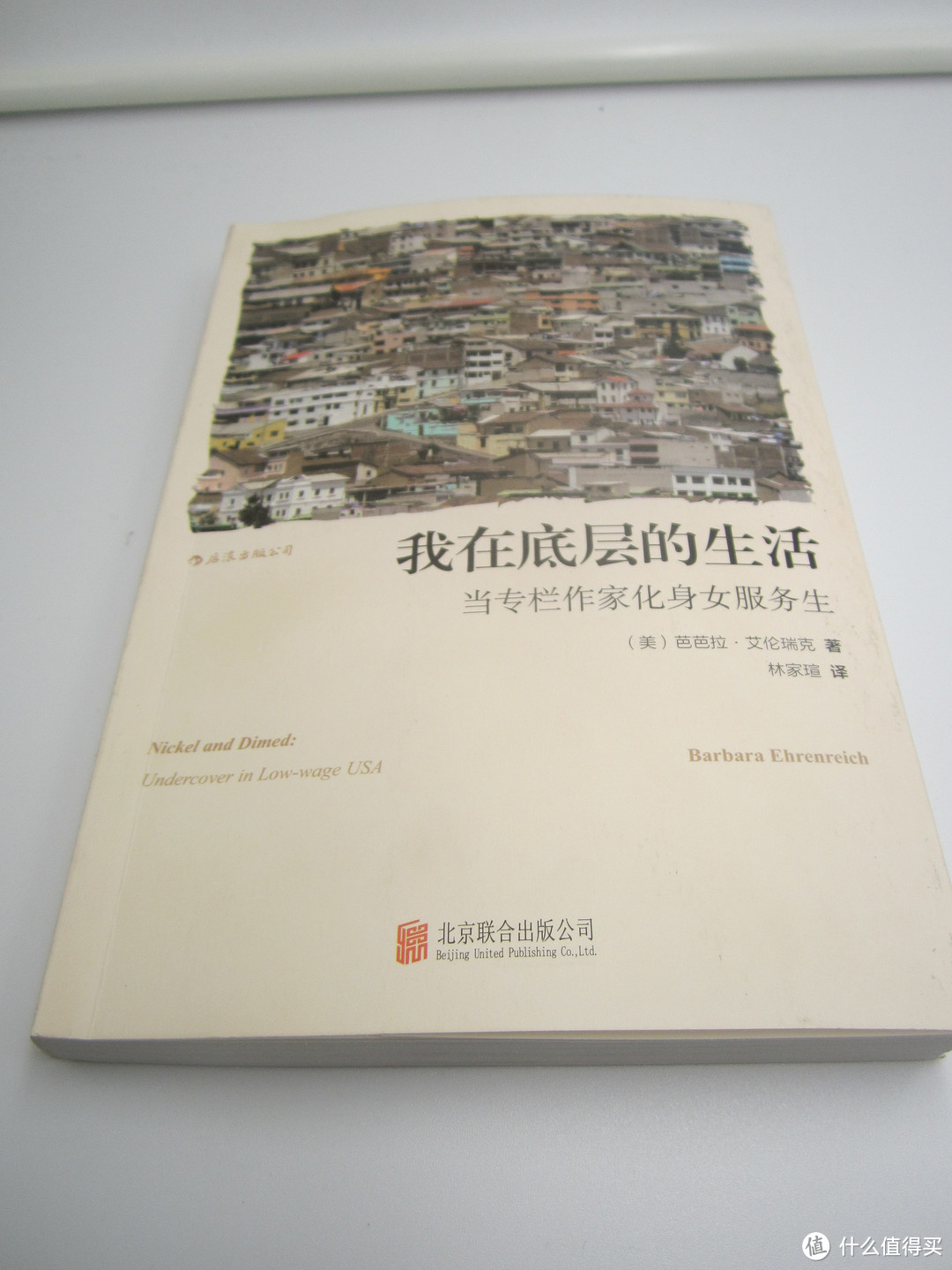 我的阅读报告篇十九 18年八月生活的爱与忧愁 图书杂志 什么值得买