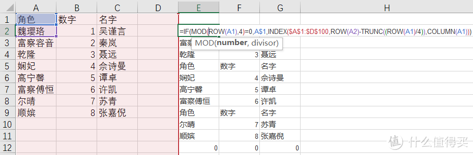 Excel常用vlookup公式、添加标题公式，改变单元格格式