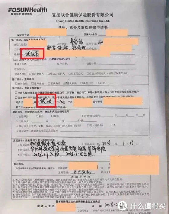 异地投保，后来都成功理赔了吗？