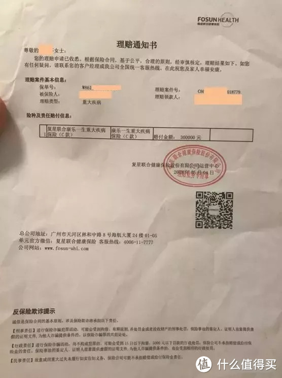 异地投保，后来都成功理赔了吗？