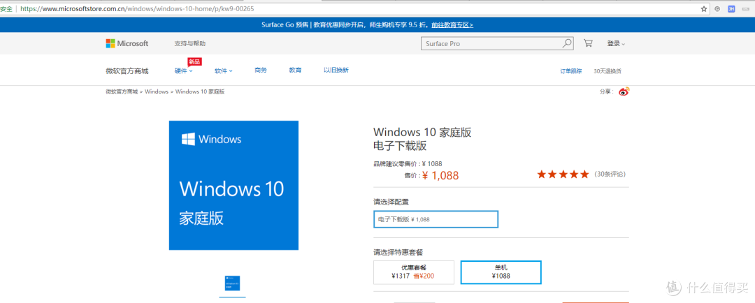 借重新装系统之际，一篇文章带你玩透Windows 10从系统安装到软件选择