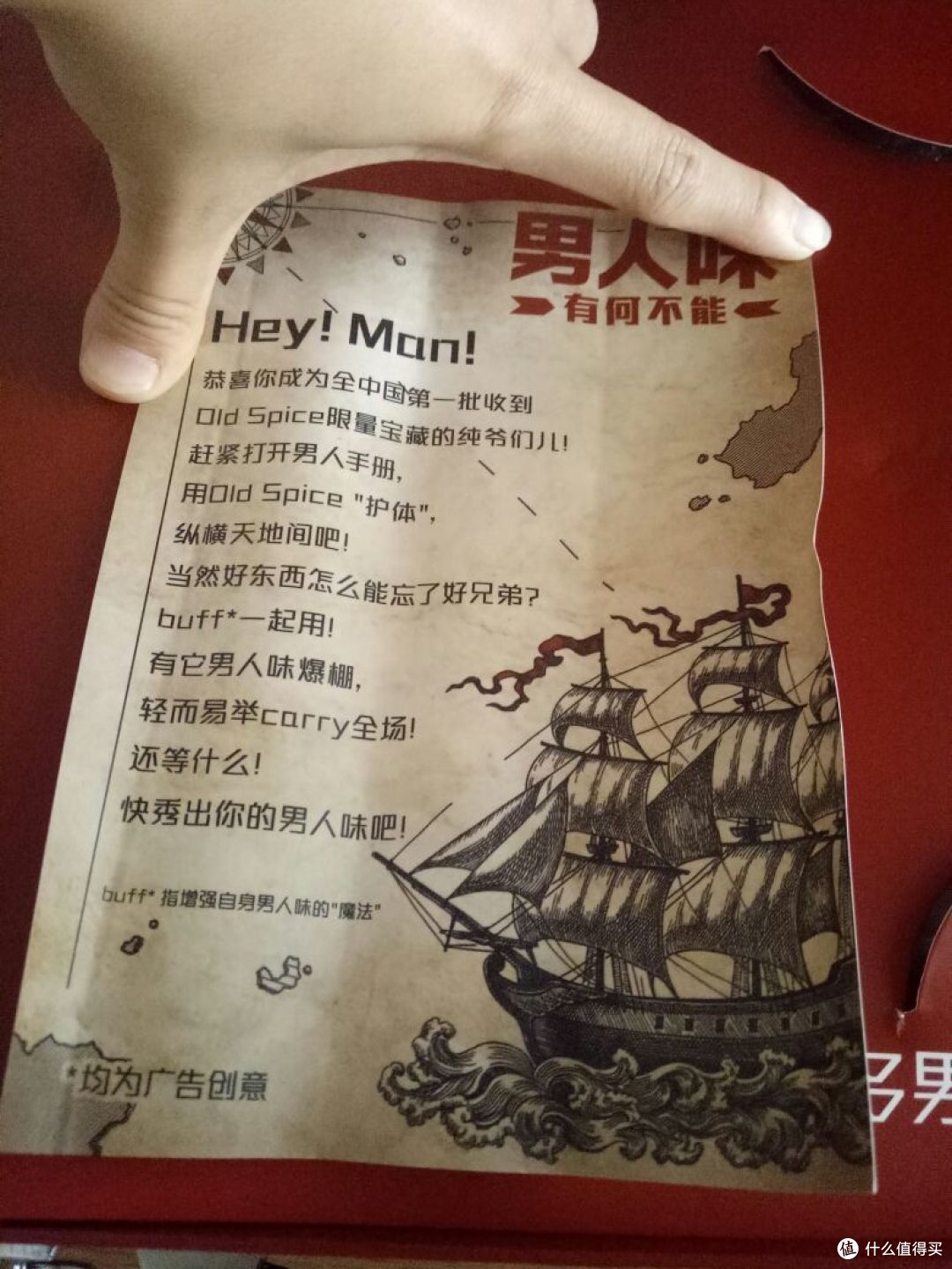 欧仕派奖品试用