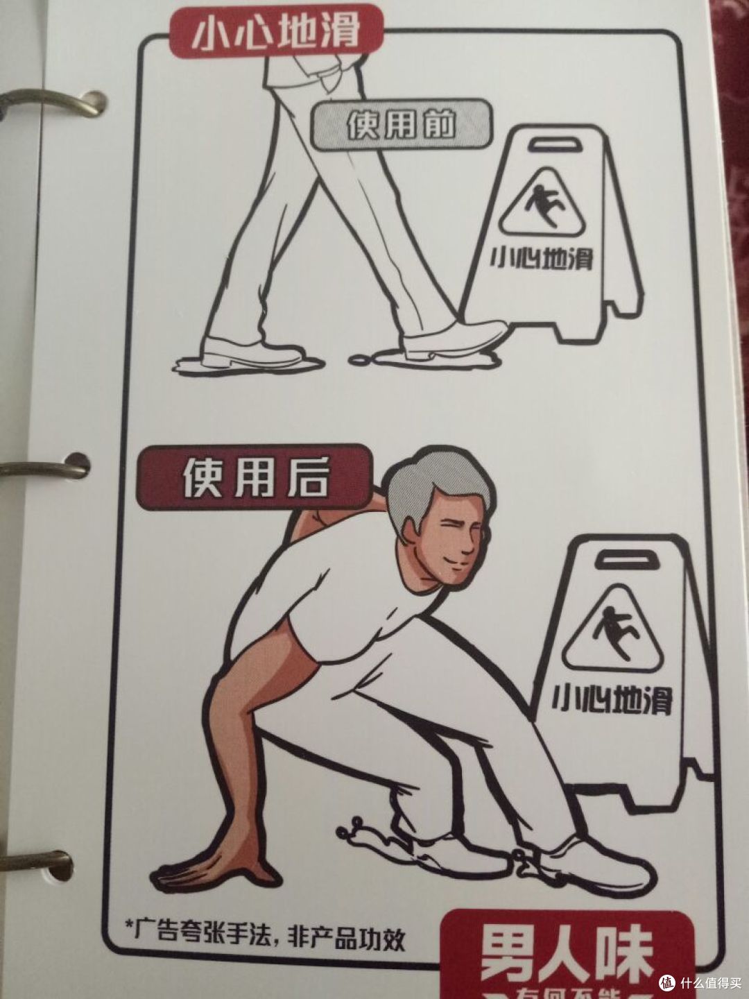 欧仕派奖品试用
