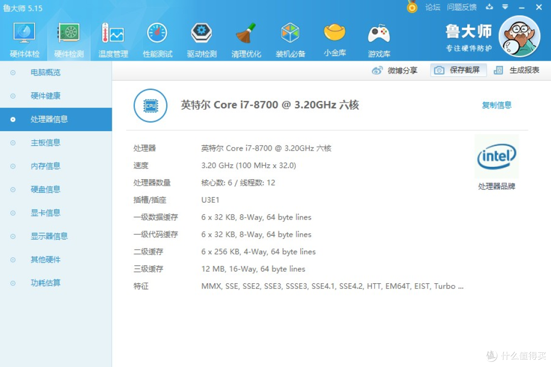 身在职场,当出手还得出手,帮大领导选的“吃鸡”主机—微星宙斯盾3