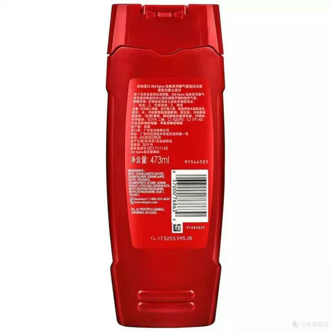 欧仕派奖品试用