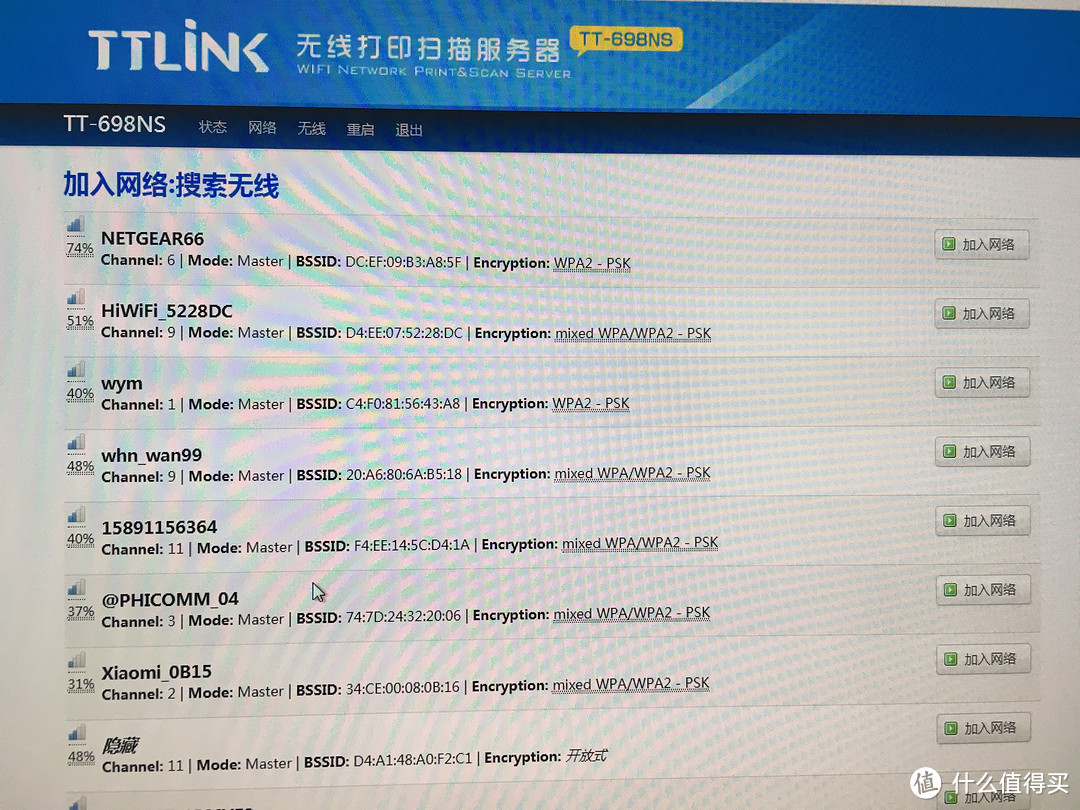 老旧打印机升级无线打印的神器—TTlink打印服务器开箱上手