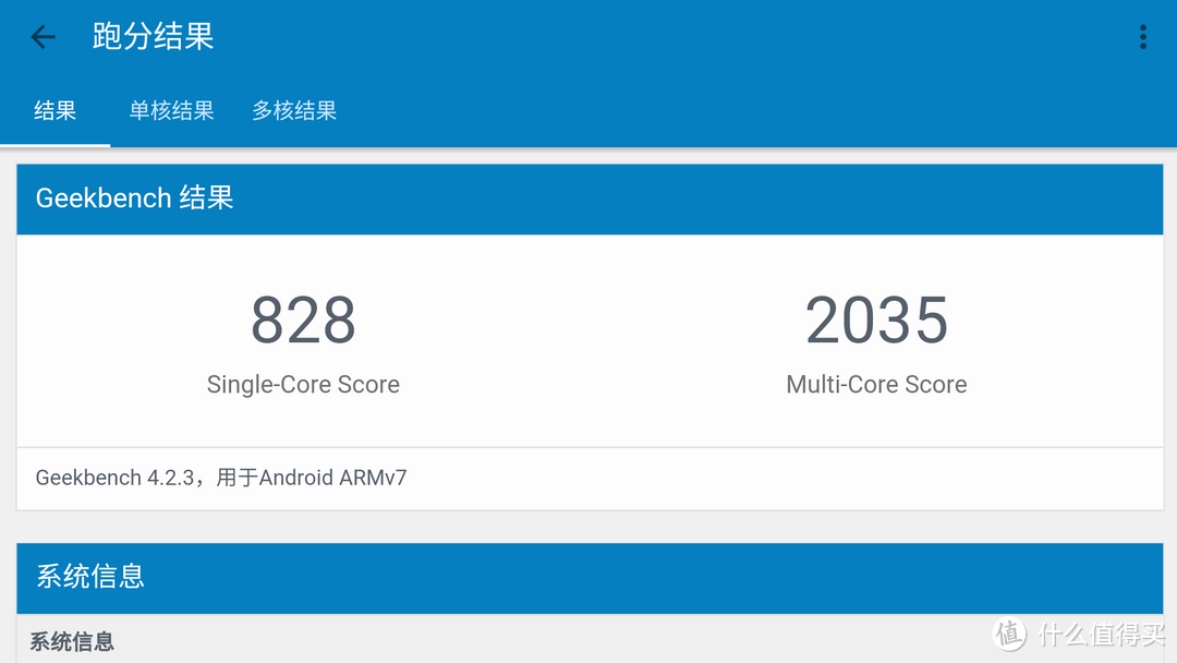 CrystalSky跑Geekbench 4.2.3单核为828，多核为2035