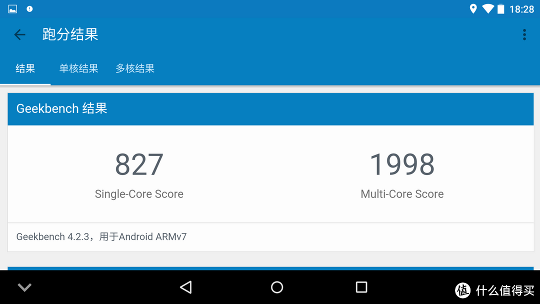 一体式高亮屏跑Geekbench 4.2.3单核为827，多核为1998