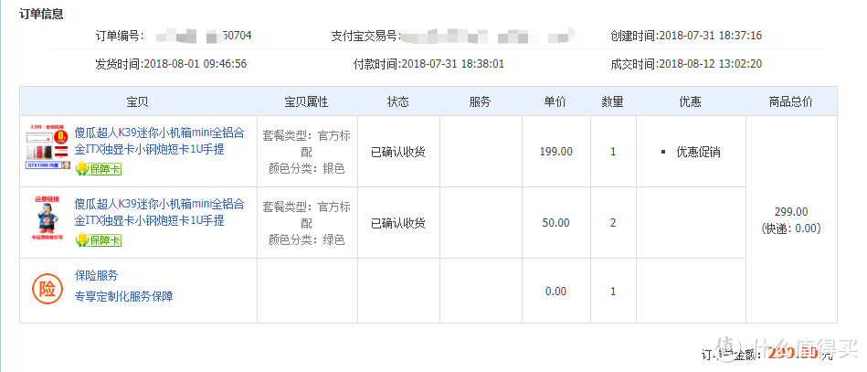 机箱+ADT显卡延长线，下单后等了一个礼拜才发货