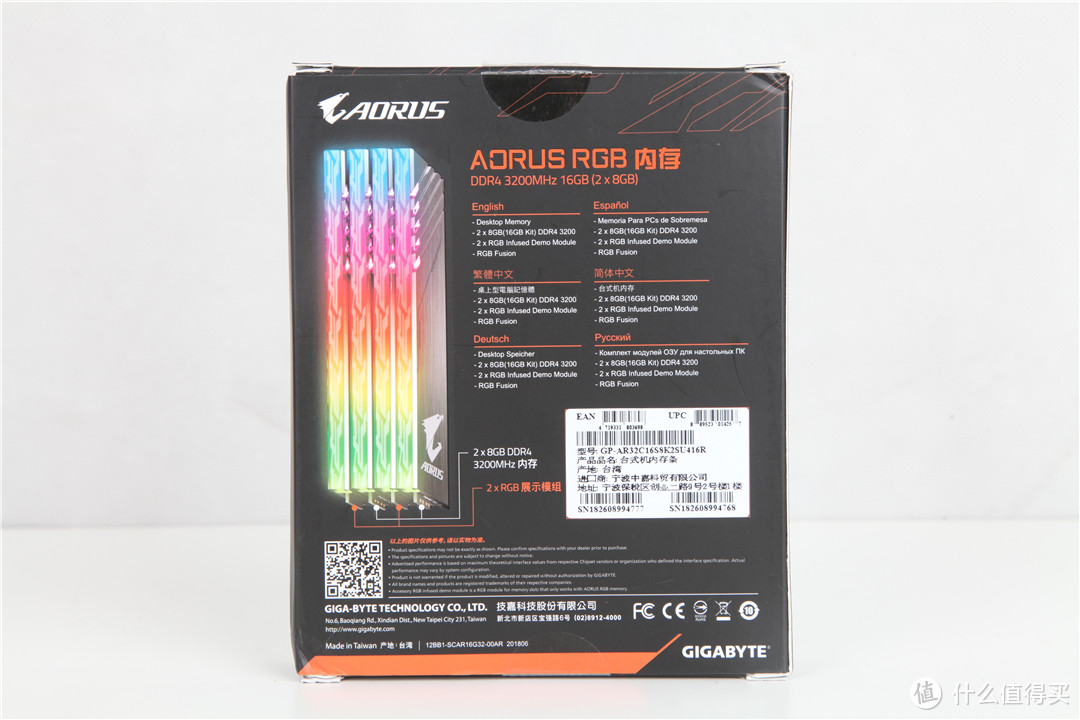 颜值与性能共存—技嘉AORUS RGB 内存开箱首晒