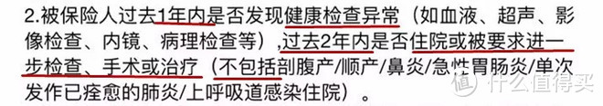 被健康告知拦住了？你需要这份全面的通关指南