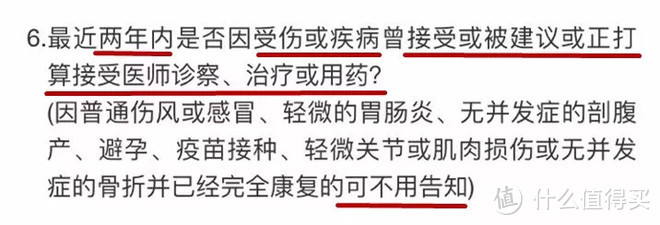 被健康告知拦住了？你需要这份全面的通关指南