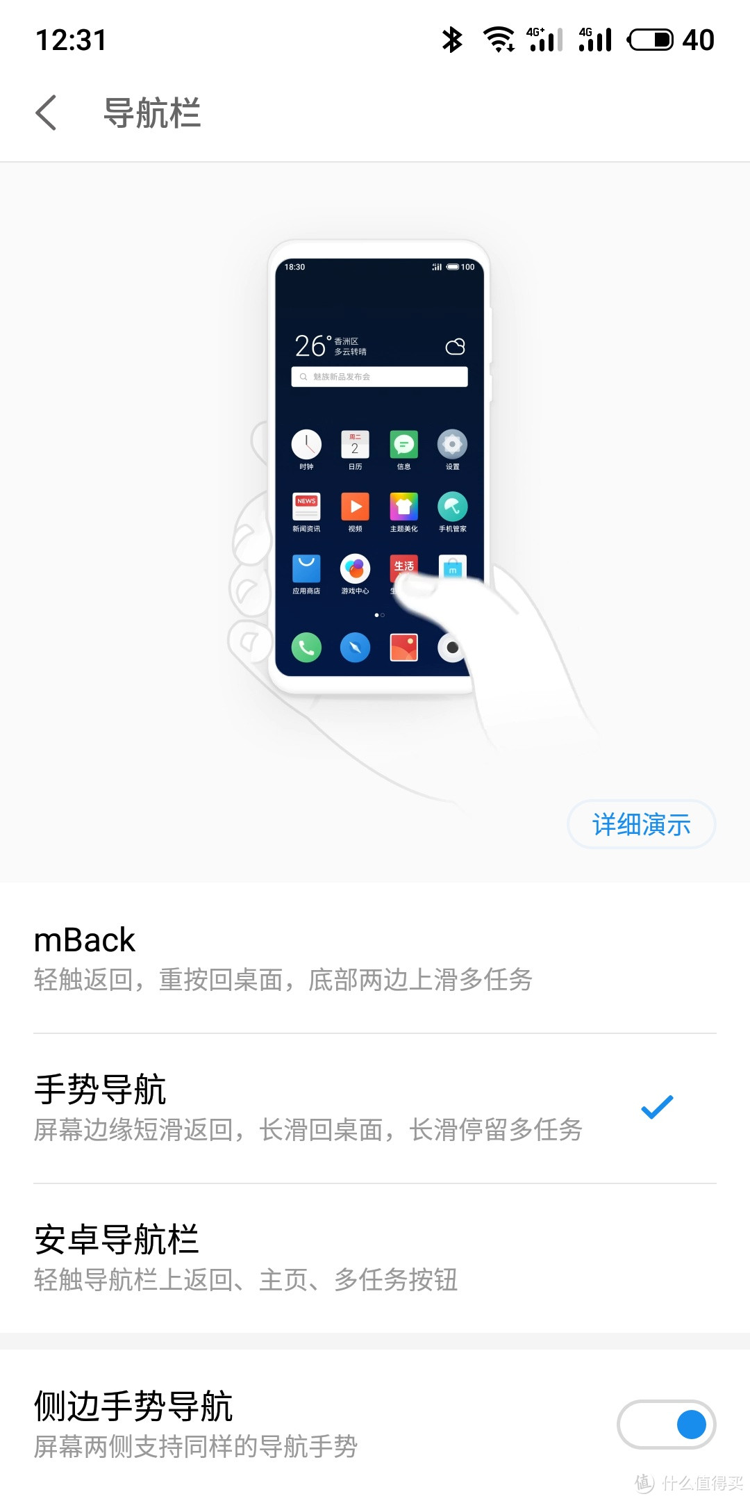 MEIZU 魅族16 黑色 手机简单开箱