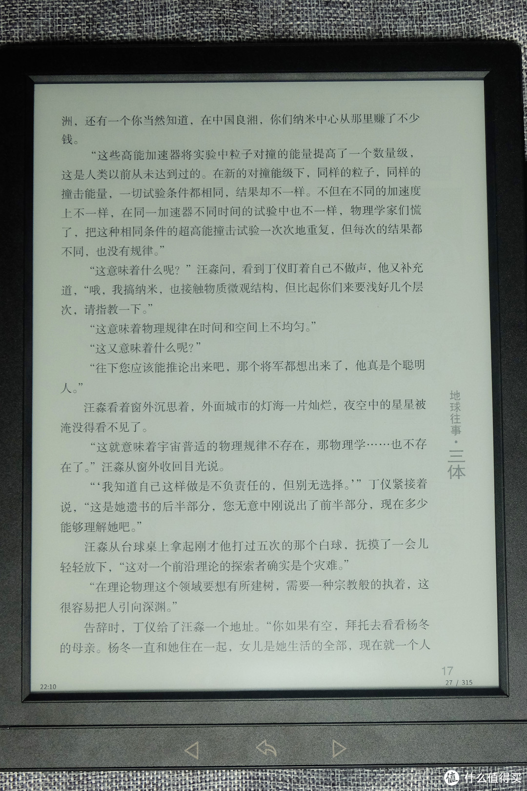 牛人都是怎么看书做笔记的? — 国文一本通3电子纸，来看看无纸化有多“美”