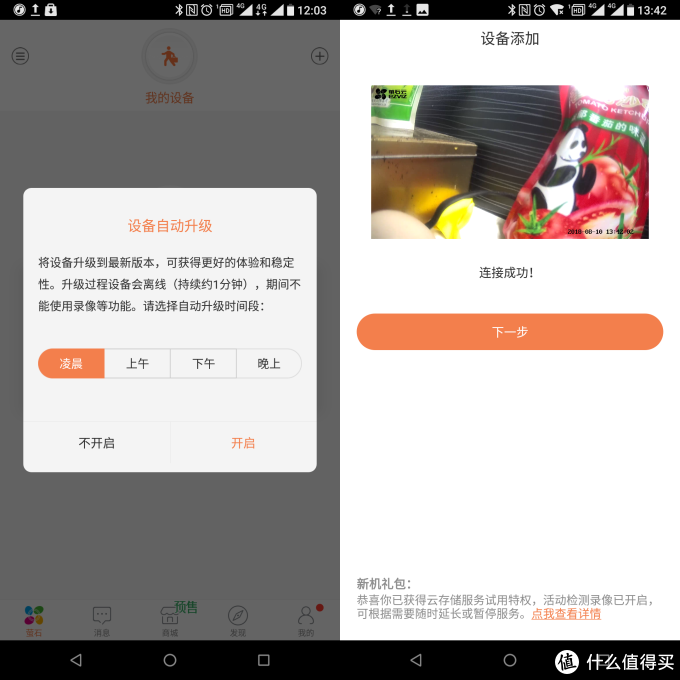 360、小米价格的近两倍?真正断网可录,萤石C2c 1080监控摄像机