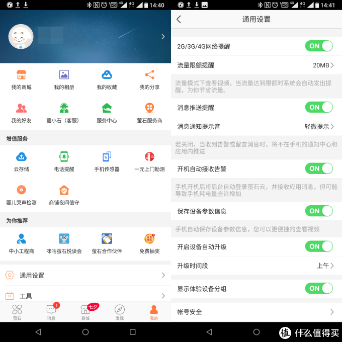 360、小米价格的近两倍?真正断网可录,萤石C2c 1080监控摄像机