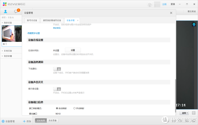 360、小米价格的近两倍?真正断网可录,萤石C2c 1080监控摄像机