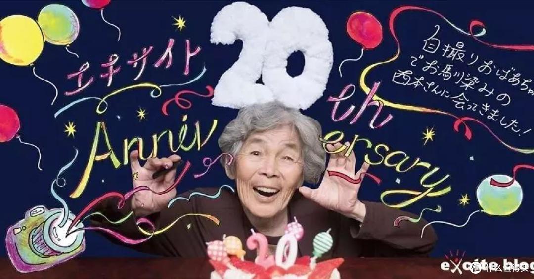 可能是20岁的生日party