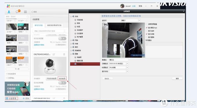 360、小米价格的近两倍?真正断网可录,萤石C2c 1080监控摄像机