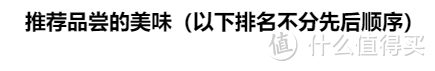 新加坡美食拔草帖：如果不去街边尝尝小吃，你真的不算来过新加坡！