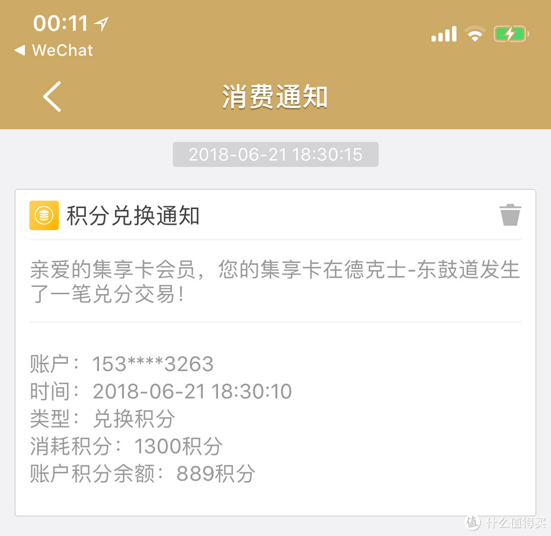 德克士每月18号请会员免费吃？华丽的会员体系升级