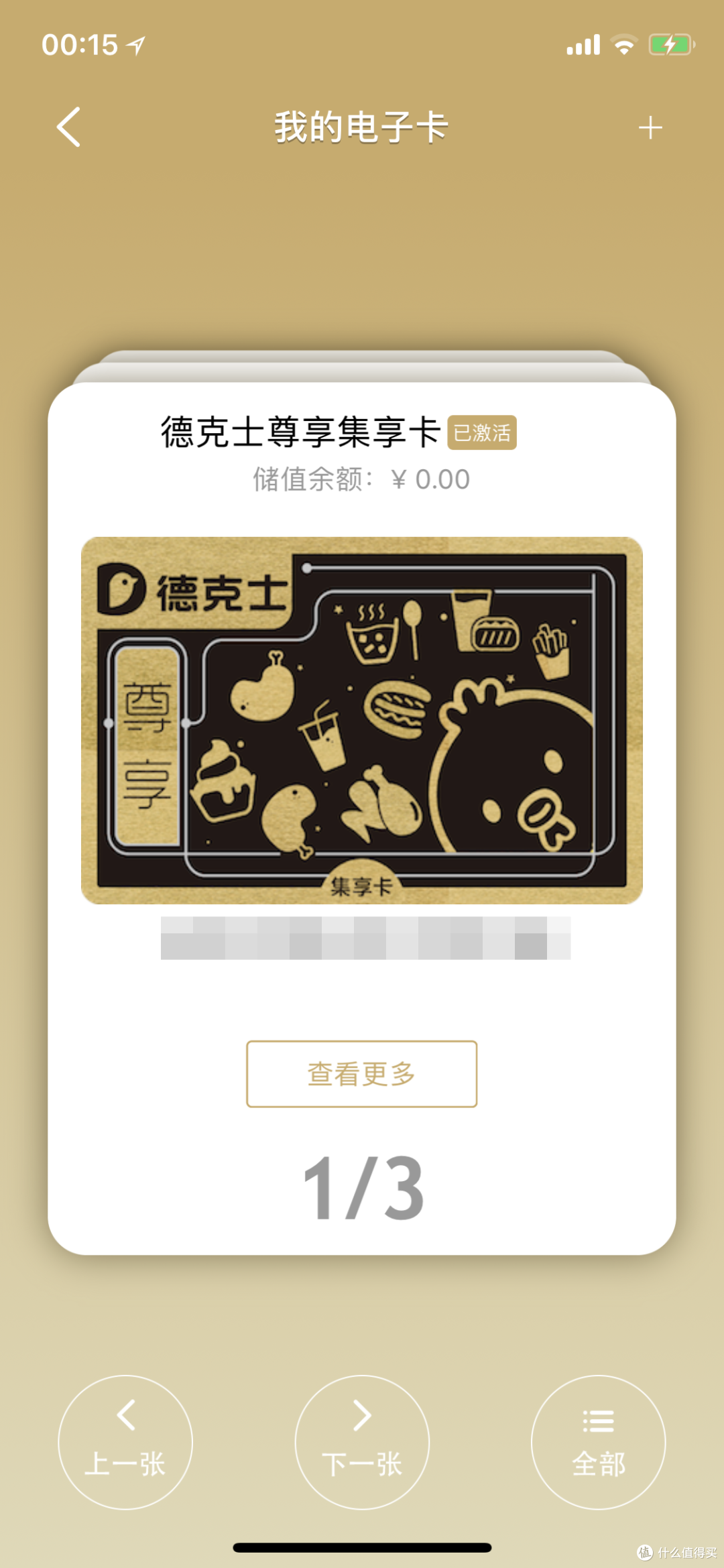 德克士每月18号请会员免费吃?华丽的会员体系升级