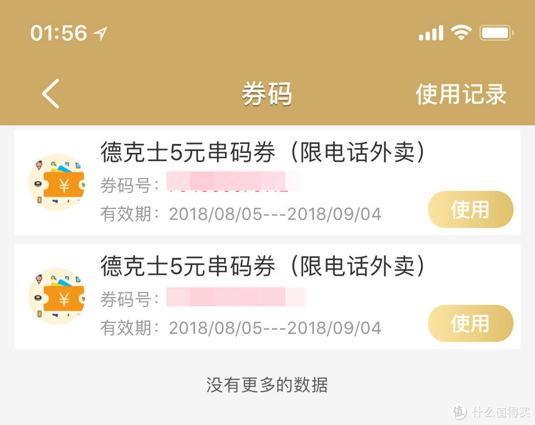 德克士每月18号请会员免费吃？华丽的会员体系升级