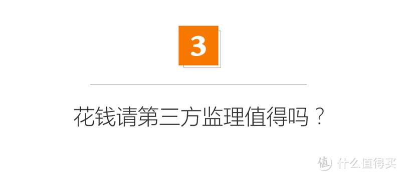 揭秘！装修监理到底赚的是什么钱？6种装修模式深度分析！【一问一答】