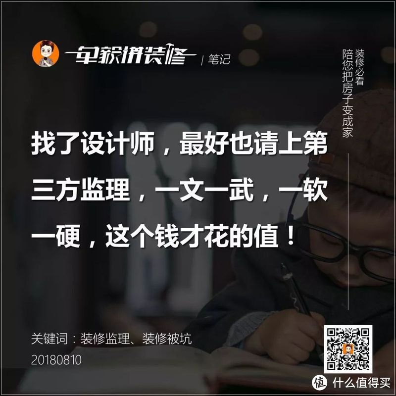 揭秘!装修监理到底赚的是什么钱?6种装修模式深度分析!【一问一答】