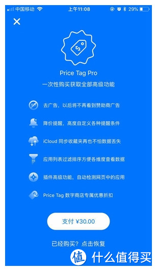 pro的价格