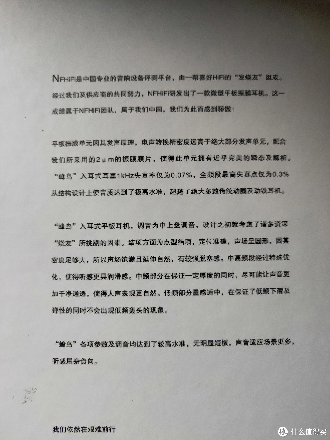 介绍，注意介绍