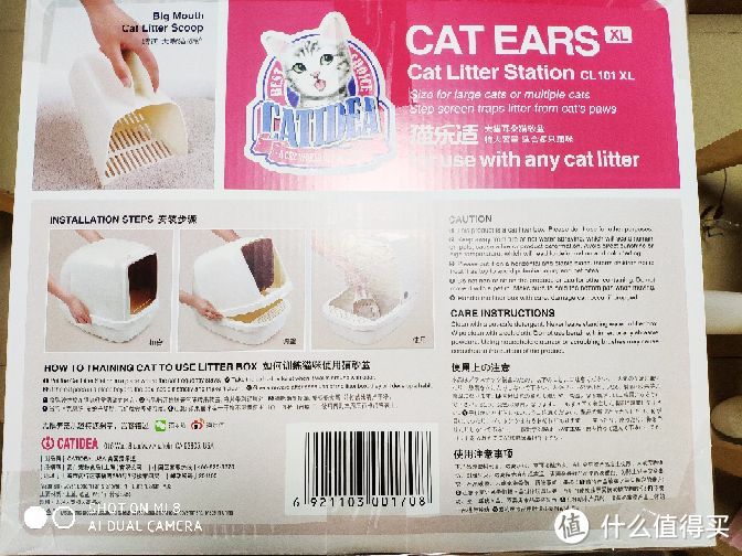 猫乐适大猫耳朵猫砂盆CL101/XL开箱及轻对比