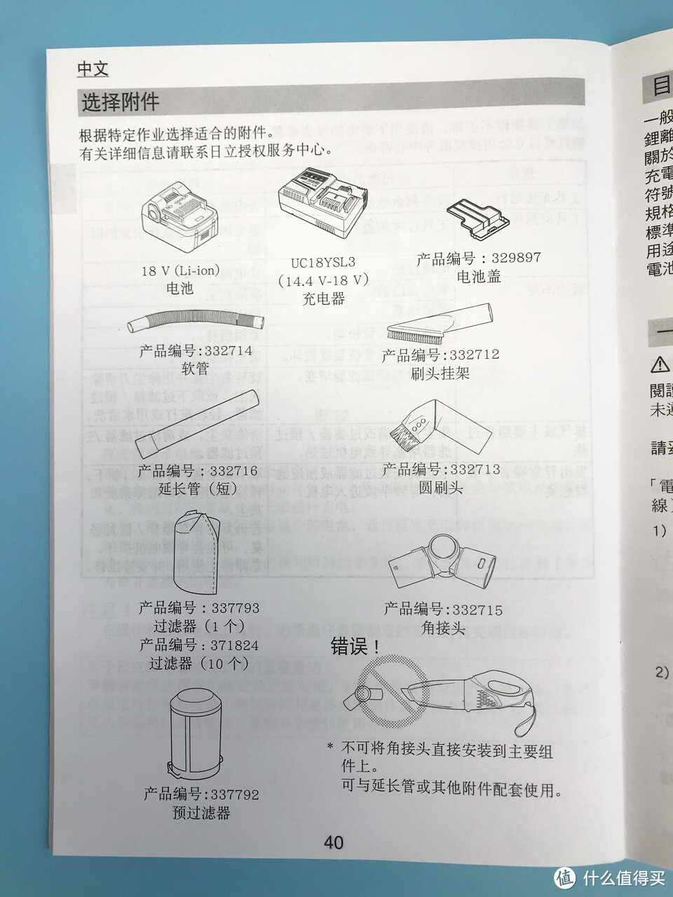 无线“真香”：日立 R18DA 锂电池充电吸尘器、戴森V8 & 美的VC14M1-FC有线吸尘器对比