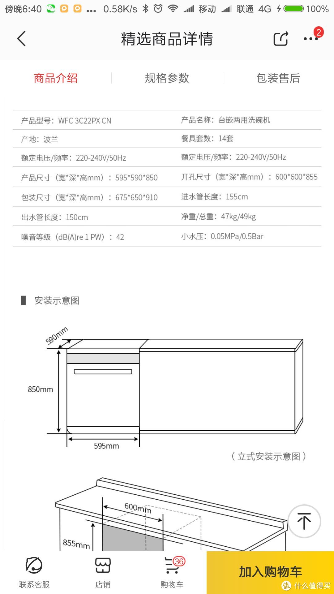 能否一战？Whirlpool 惠而浦 洗碗机开箱