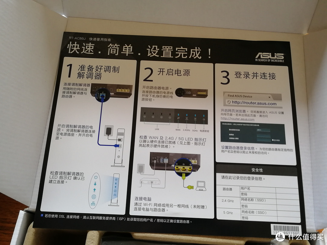 家庭网络改造！AC86U+R7000组AiMesh及使用记录