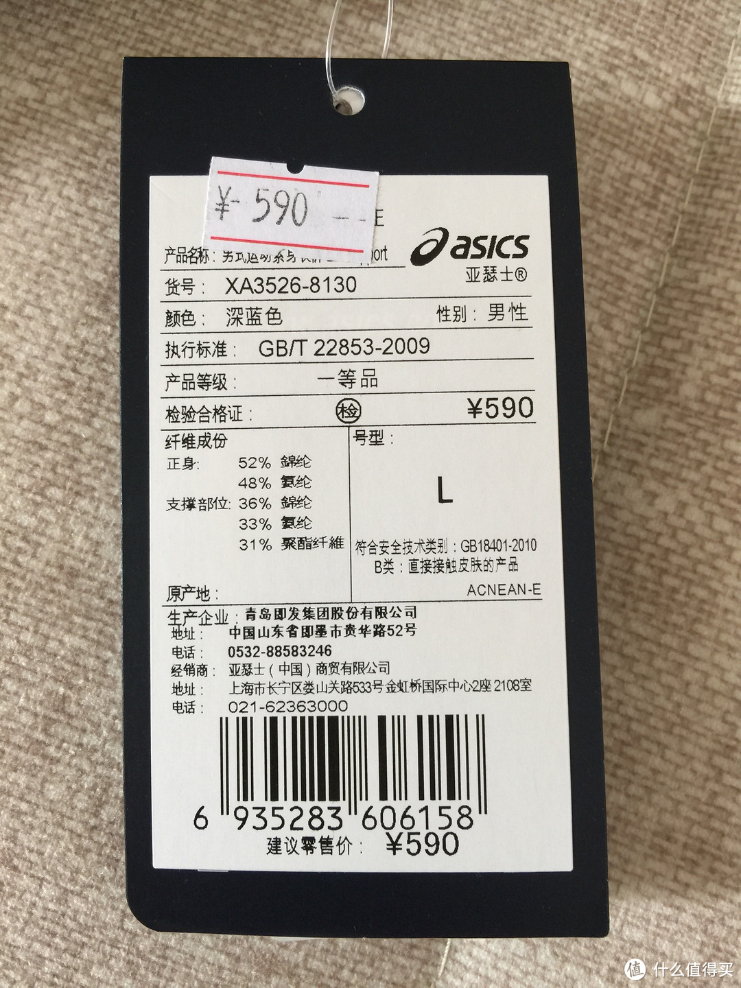 给你更好的支持—ASICS 亚瑟士 肌肉支撑 紧身裤晒单