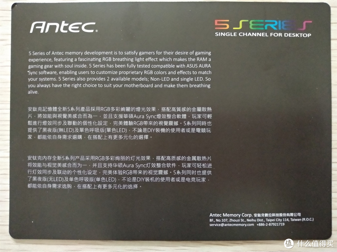 愿指引明路的苍蓝星为你们闪耀！ANTEC 安钛克 SERIES 5 RGB内存条开箱与上机