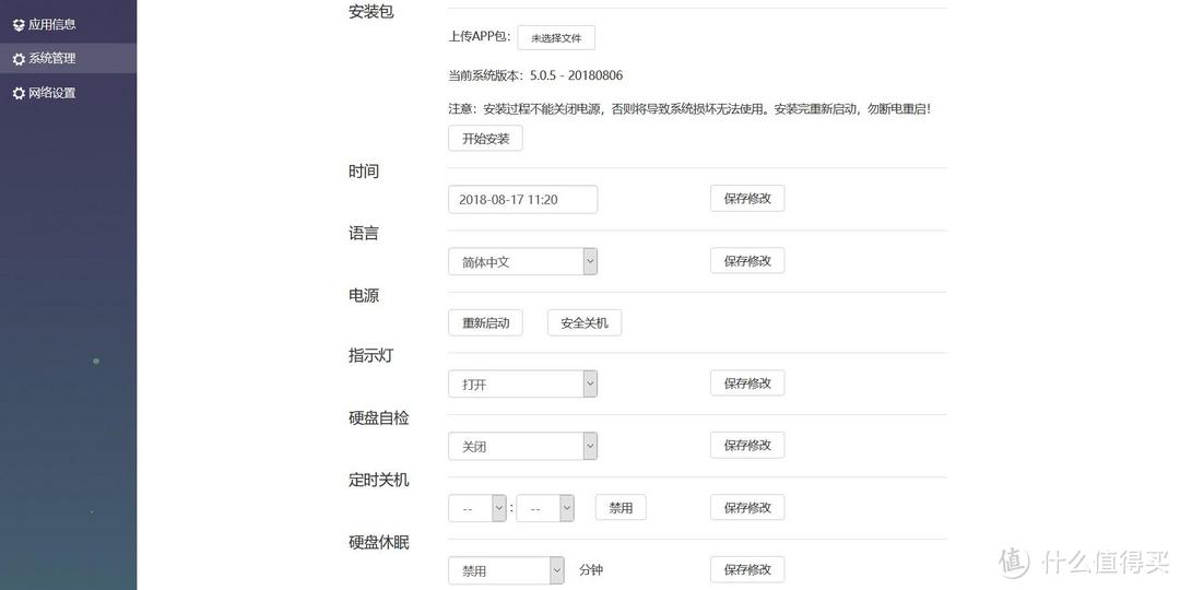 与黑群晖齐飞,亿格瑞首款NAS设备X6家庭云盘体验点评