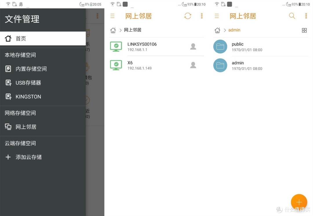 与黑群晖齐飞,亿格瑞首款NAS设备X6家庭云盘体验点评