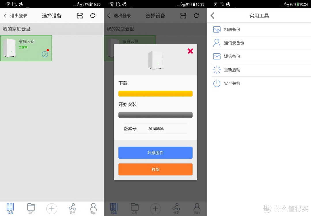 与黑群晖齐飞,亿格瑞首款NAS设备X6家庭云盘体验点评
